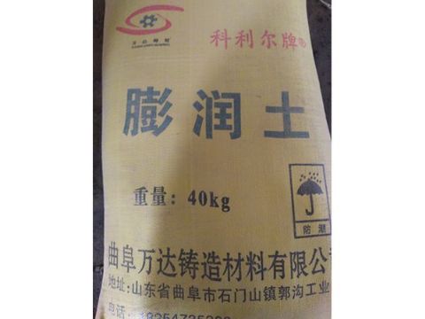點擊查看詳細信息<br>標題：膨潤土 閱讀次數：2384